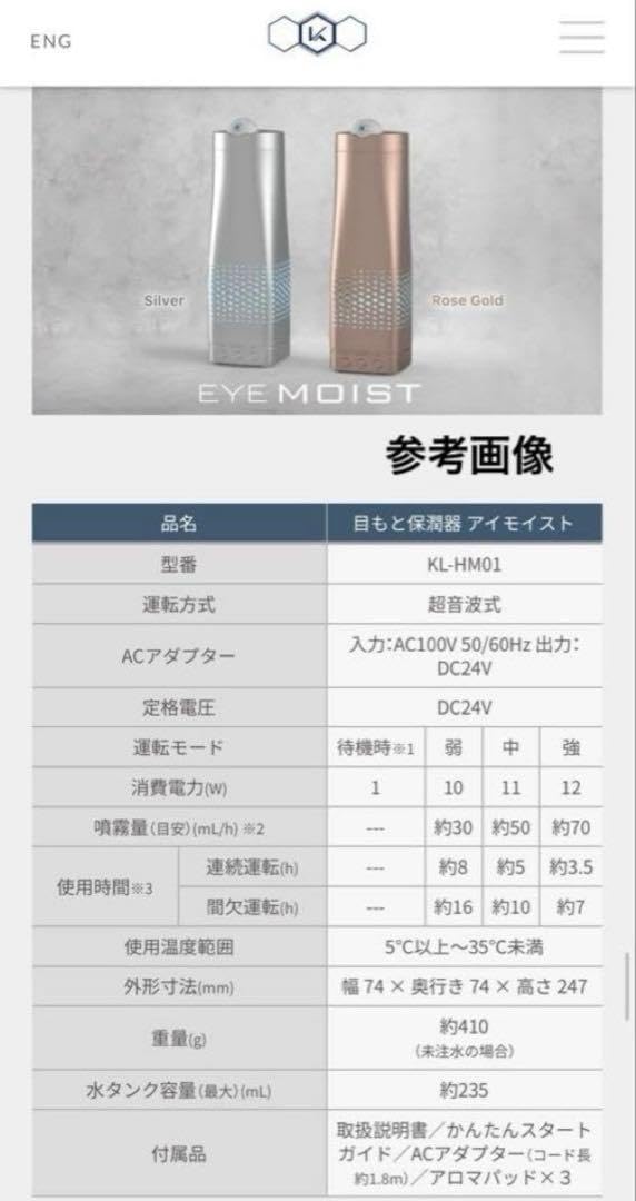 Amazon.co.jp: カルテック アイモイスト Kaltech EYE MOIST