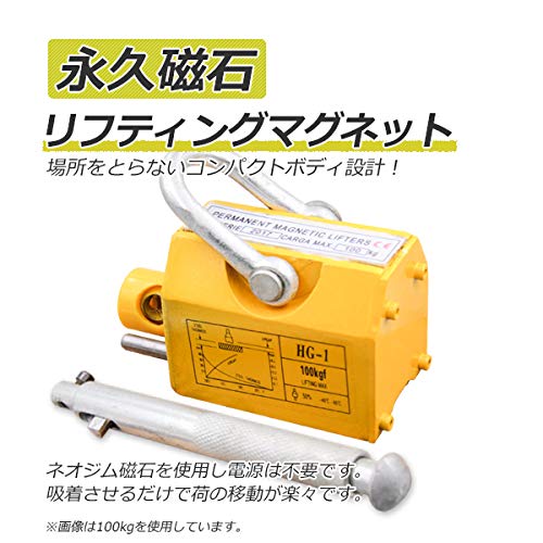 Amazon.co.jp: リフティングマグネット 100kg 永久磁石 吊り上げ用