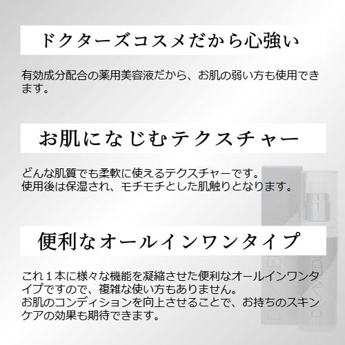 Amazon.co.jp: DK/MEDIC 薬用 WH パーフェクトジェルセラム
