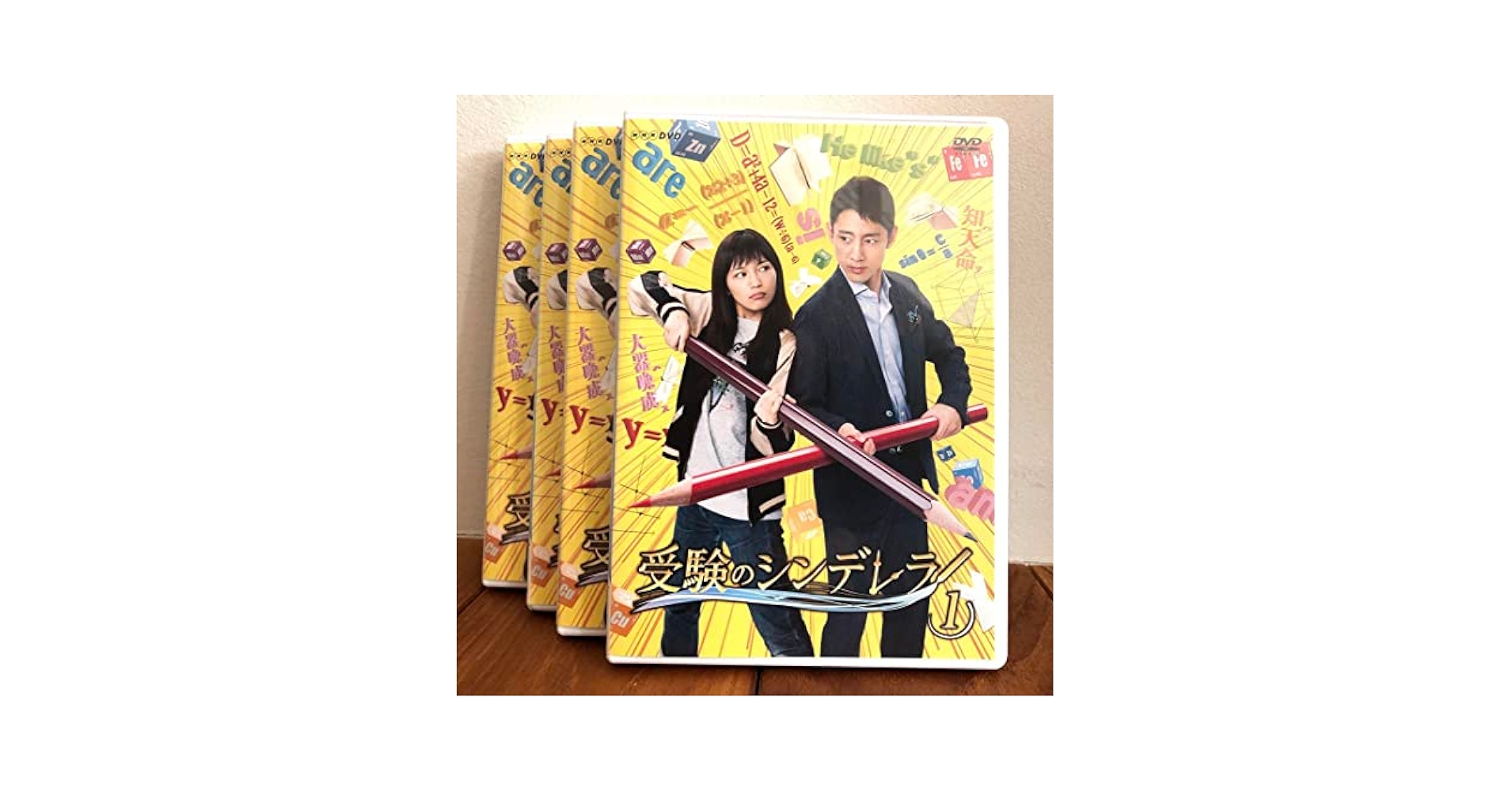 受験のシンデレラDVDBOX 4枚組 受験のシンデレラ DVD-BOX〈4枚組〉 Amazon.co.jp: 受験の