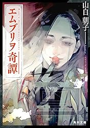 江戸屋の超レア　セル画　original 明治からくり文明奇譚 江戸屋の超レア セル画 original 明治からくり文明奇譚 セル画