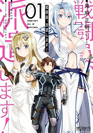 Amazon.co.jp: ゴブリンスレイヤー：デイ・イン・ザ・ライフ 2巻