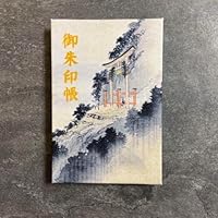 大山阿夫利神社通常御朱印 通常サイズ 大山阿夫利神社 御朱印帳