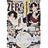 「月刊コミックZERO-SUM 2021年2月号」
