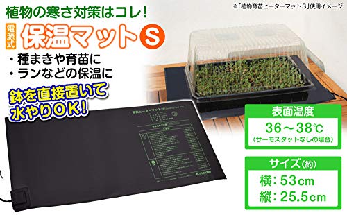 保温マット 育苗器 電源式 植物育苗ヒーターマットs 種まき 育苗 ラン 蘭 保温 横53 縦25 5 室内栽培マット 農電育苗 植物加熱用マット 温床関連 園芸用ヒーター 育苗機 国華園 Diy Tools Garden Gardening 農業 園芸用資材 ヒートマット Whenbuy Jchere Com