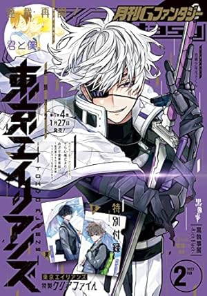 Amazon.co.jp: 月刊Gファンタジー 2021年12月号 [雑誌] eBook