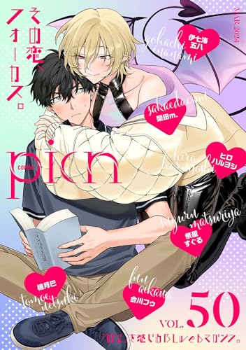 comic picn vol.50 (picn comics)