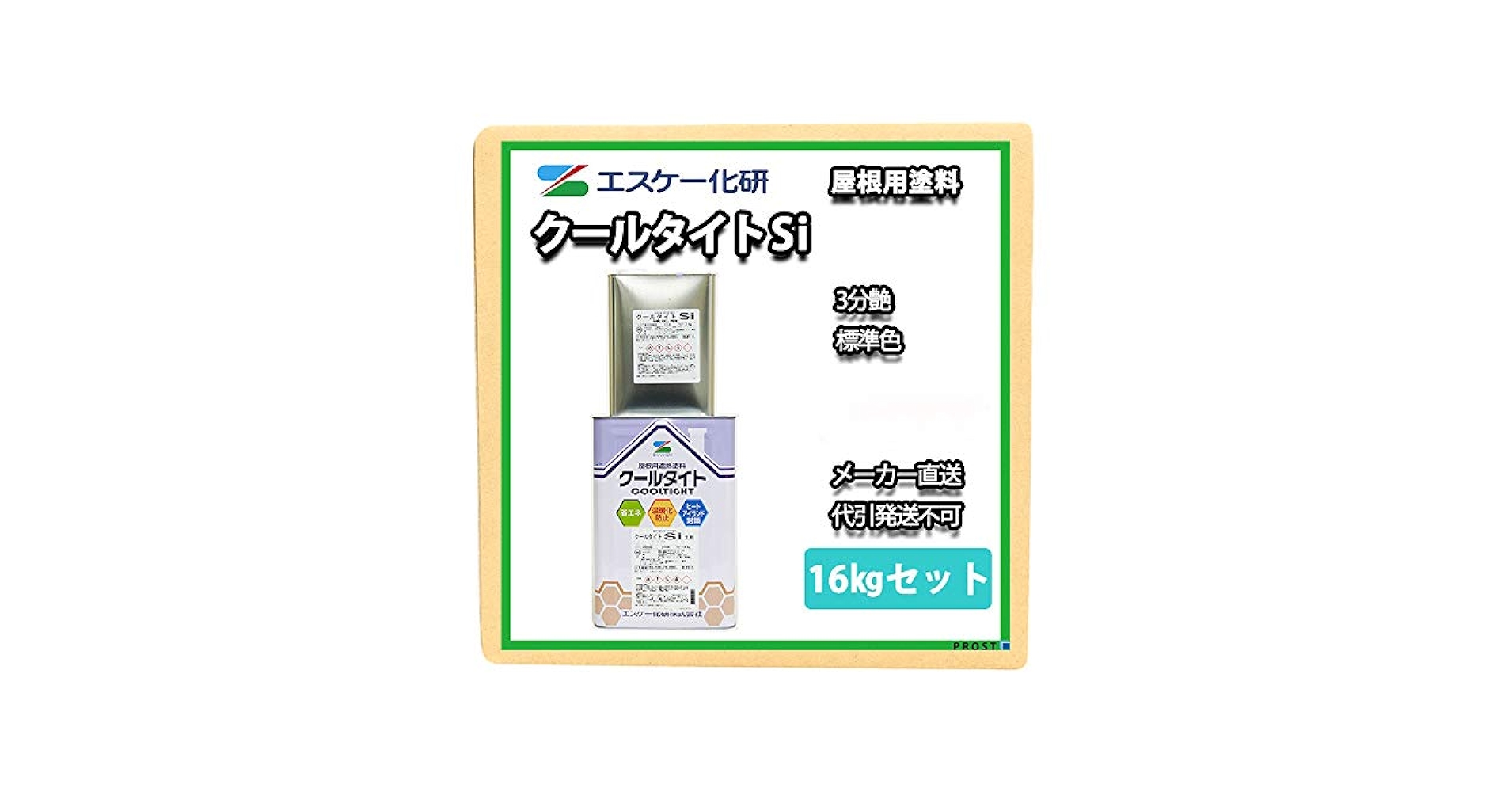 Amazon | クールタイトSi 16kgセット 3分艶 標準色 CLR-117