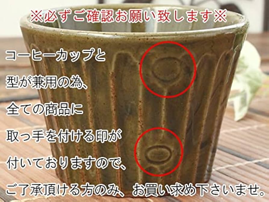Amazon | 選べる6color 蕎麦猪口(洋食器 和食器 蕎麦猪口 そば