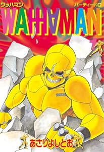 ワッハマン（１） (アフタヌーンコミックス)
