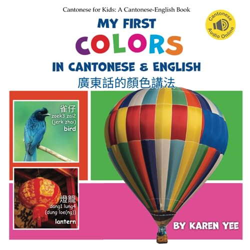 My First Colors in Cantonese & English