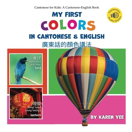 My First Colors in Cantonese & English