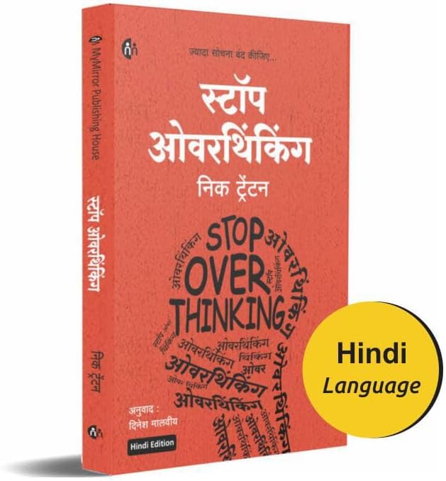 Stop Overthinking | Hindi | स्टॉप ओवरथिंकिंग | ज़्यादा सोचना बंद कीजिए | Nick Trenton