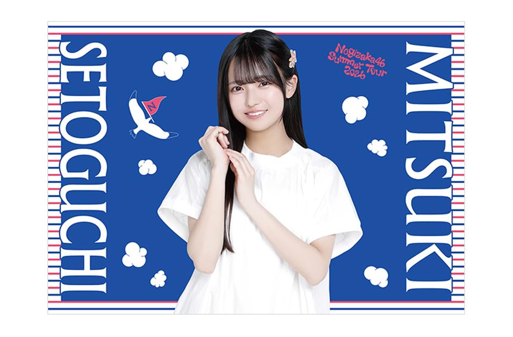 Amazon.co.jp: 乃木坂46 個別夏タオル 真夏の全国ツアー2026 瀬戸口心