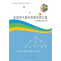 National Junior High School Mathematics Contest questions compilation (1998-2013) - 全国初中数学竞赛试题汇编（1998-2013） 7107298984 Book Cover