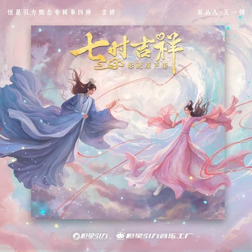 摩登兄弟劉宇寧on Amazon Music Unlimited