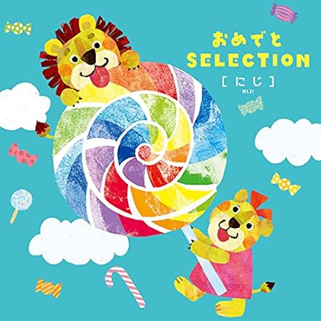 Amazon Co Jp おめでとセレクション ギフトカタログ にじコース 専用リボン包装済み ショッピングバッグ付き S 出産祝い ベビー 赤ちゃん ベビー マタニティ Amazon Co Jp おめでとセレクション ギフトカタログ にじコース 専用リボン包装済み ショッピングバッグ付き S 出産祝い ベビー 赤ちゃん ベビー マタニティ