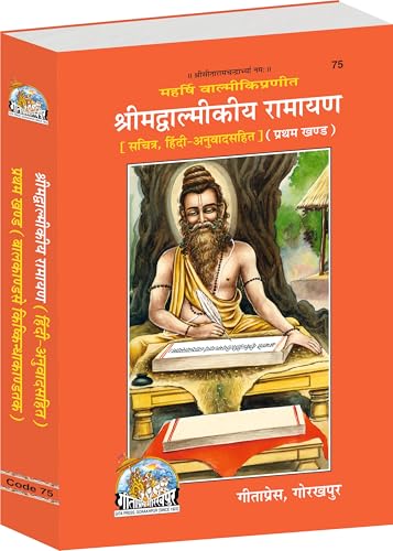 GITA PRESS, GORAKHPUR Srimad Valmiki Ramayana (Satik), Part -1 2 (Code-75&76) Hardcover – 1 January 2019