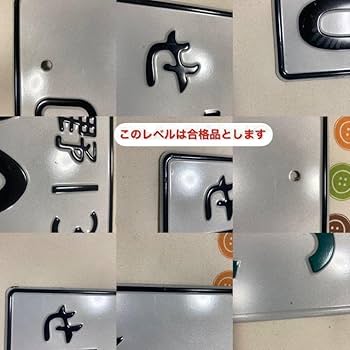 Amazon.co.jp: イベント用ナンバープレート 野長 96せ Z32