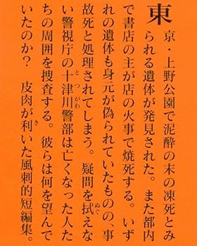Amazon.co.jp: 変身願望 新装版 (講談社文庫 に 1-142) : 西村