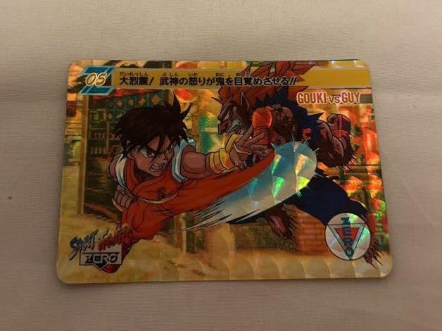 Amazon.co.jp: ストリートファイターZERO カードダス No.05 豪鬼 VS