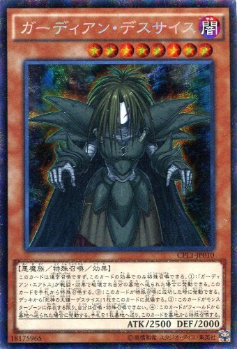 【超希少・未開封】遊戯王 公式 ガーディアンエアトス デスサイズ プレイマット 超希少・未開封】遊戯王 公式 ガーディアンエアトス デスサイズ