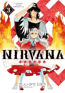 NIRVANA-ニルヴァーナ-(3) (DEDEDE)