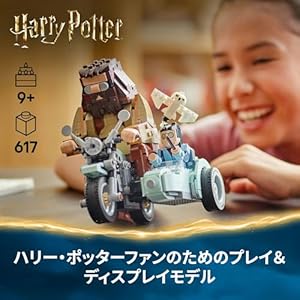 Amazon.co.jp - レゴ® ハリー・ポッター ハグリッド&ハリーの空飛ぶオートバイライド 76443
