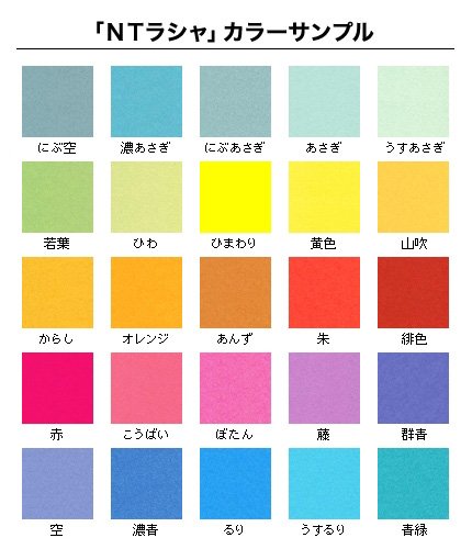 Amazon | NTラシャ 4/6判/1枚 赤茶 031662_86 | 画用紙 | ホビー