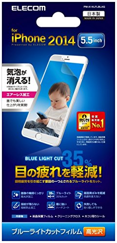 ELECOM iPhone6S Plus iPhone6 Plus tB u[CgJbgE PM-A14LFLBLAG