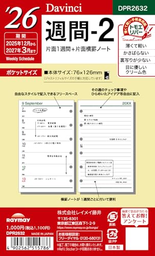 Amazon.co.jp: レイメイ藤井 システム手帳 リフィル 2026 ポケット