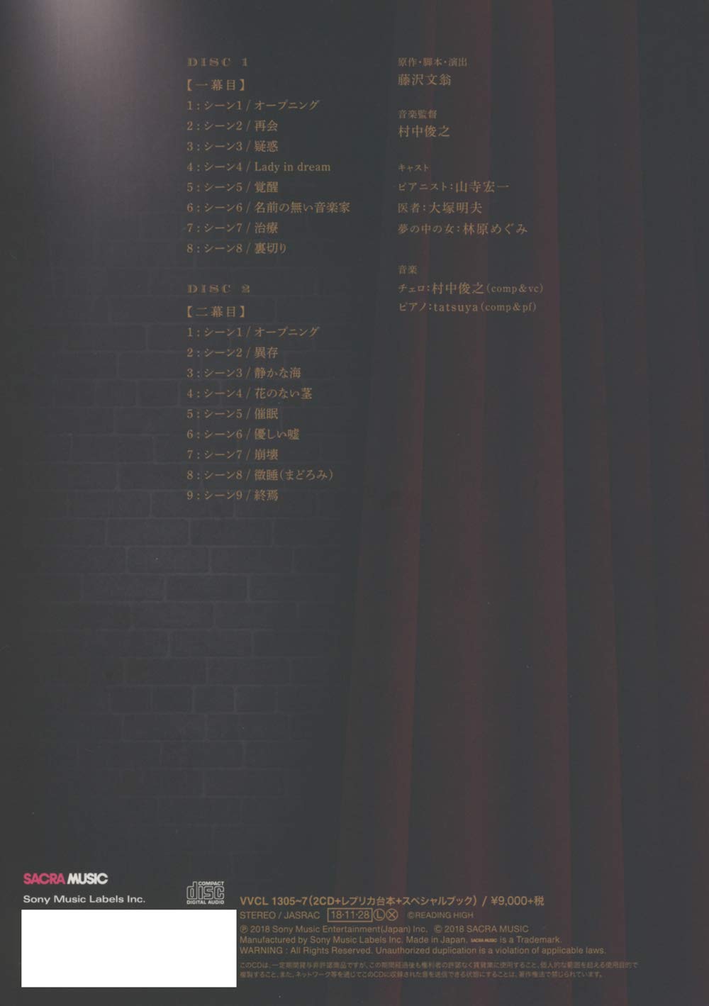 音楽朗読劇「HYPNAGOGIA~ヒプナゴギア~」デラックス・エディション(完全生産限定盤)