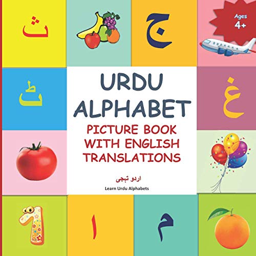 How to learn urdu How to learn urdu