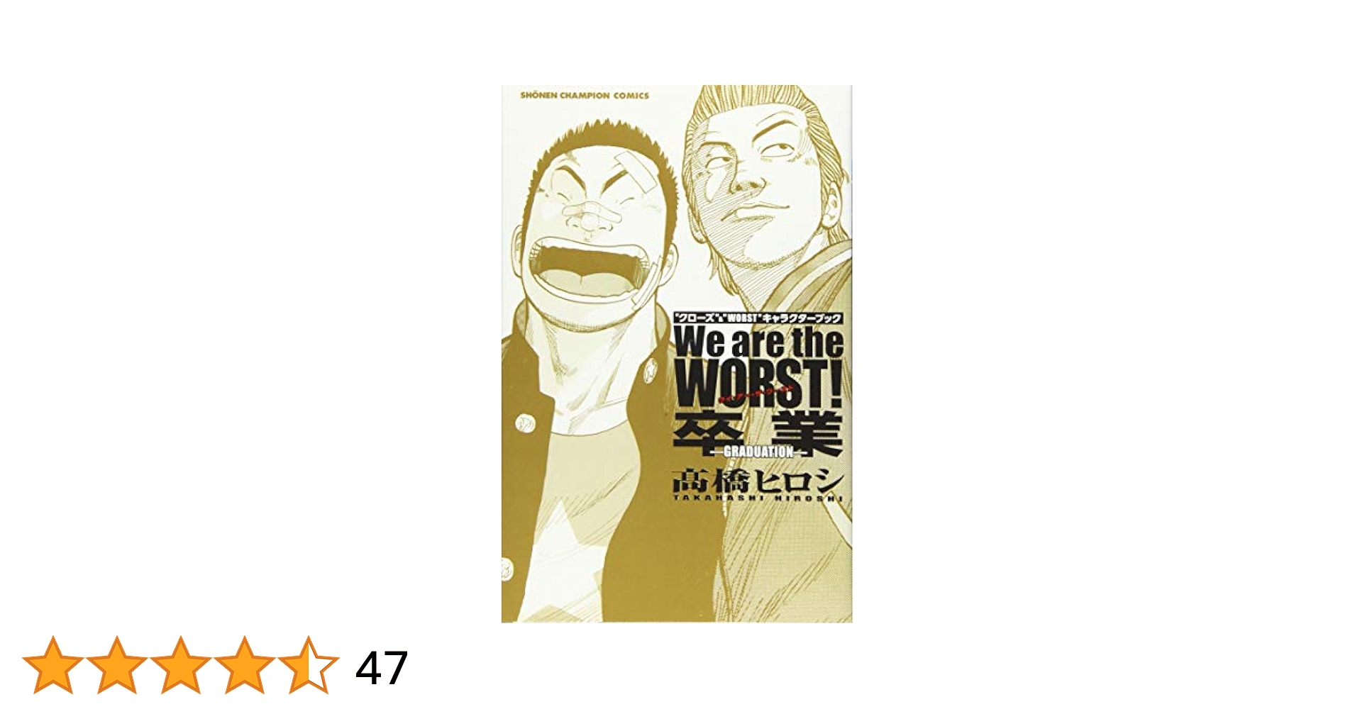 WORST 1巻〜13巻 15巻〜21巻＋キャラクターブック2冊＋外伝1冊 81w2aR25J1L.jpg