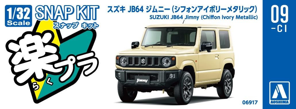 Amazon | 青島文化教材社(AOSHIMA) 1/32 楽プラ スナップキット No.09