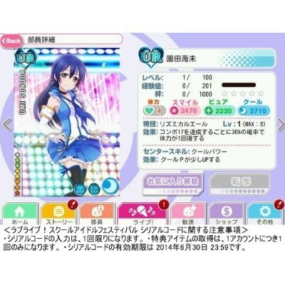 Amazon.co.jp: コミケ85/c85 ラブライブ！グッズセット : ホビー
