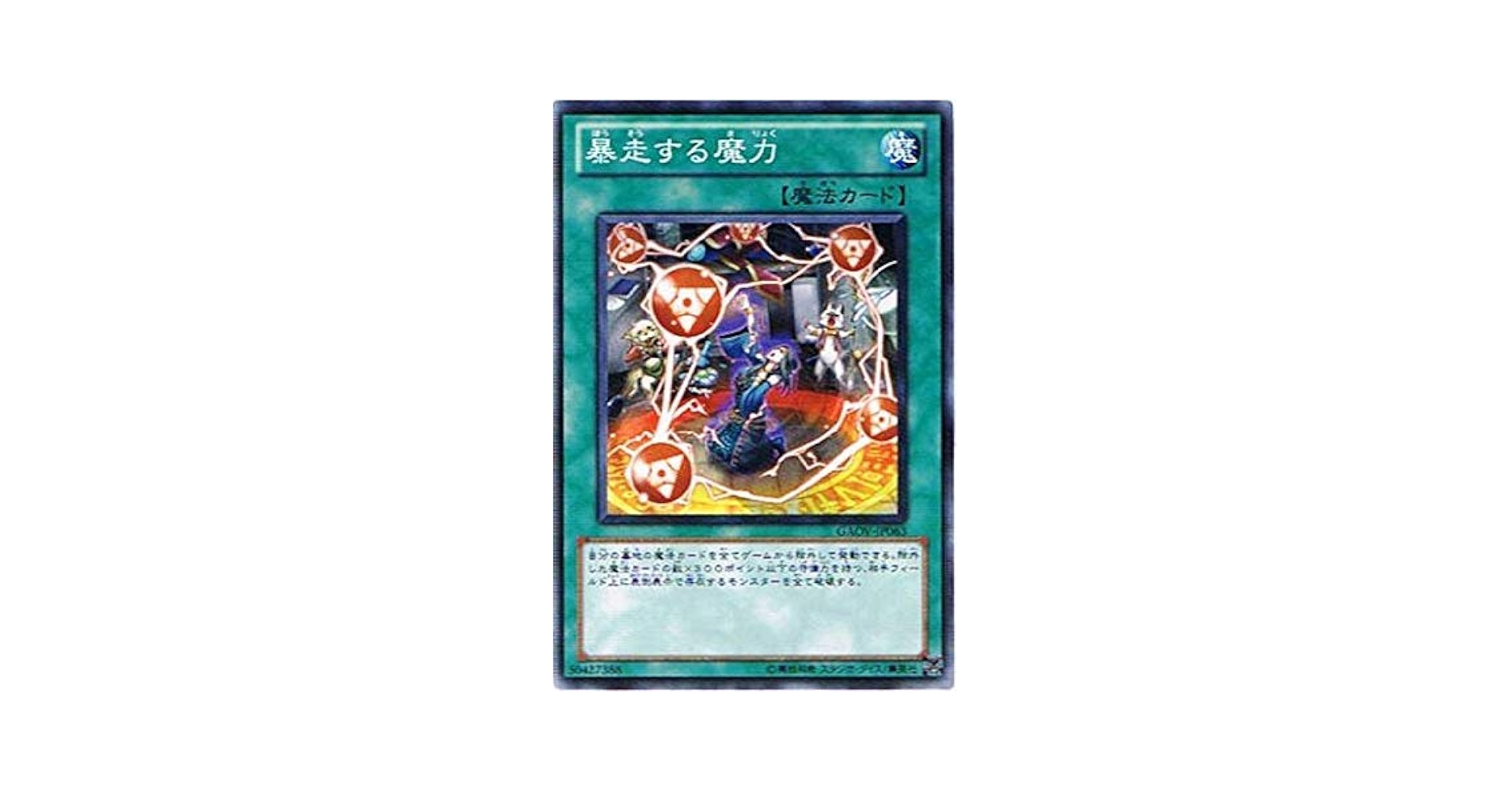 B6938 遊戯王 大量セット 暴走魔法陣 200枚 B6938 遊戯王 大量セット 暴走魔法陣 200枚 - メルカリ