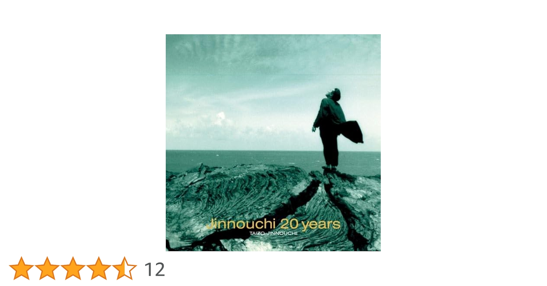 Amazon.co.jp: Jinnouchi~20years~ - 陣内大蔵 (DVD付