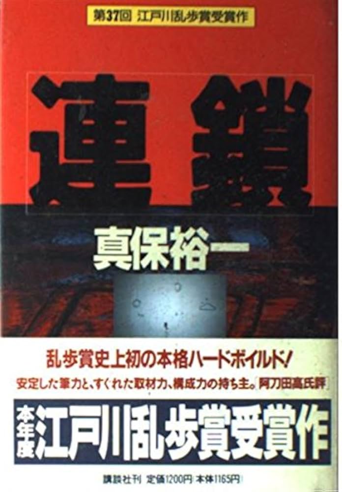 最終価格　真保裕一 講談社文庫　14冊セット 最終価格 真保裕一 講談社文庫 14冊セット 最終価格 真保裕一