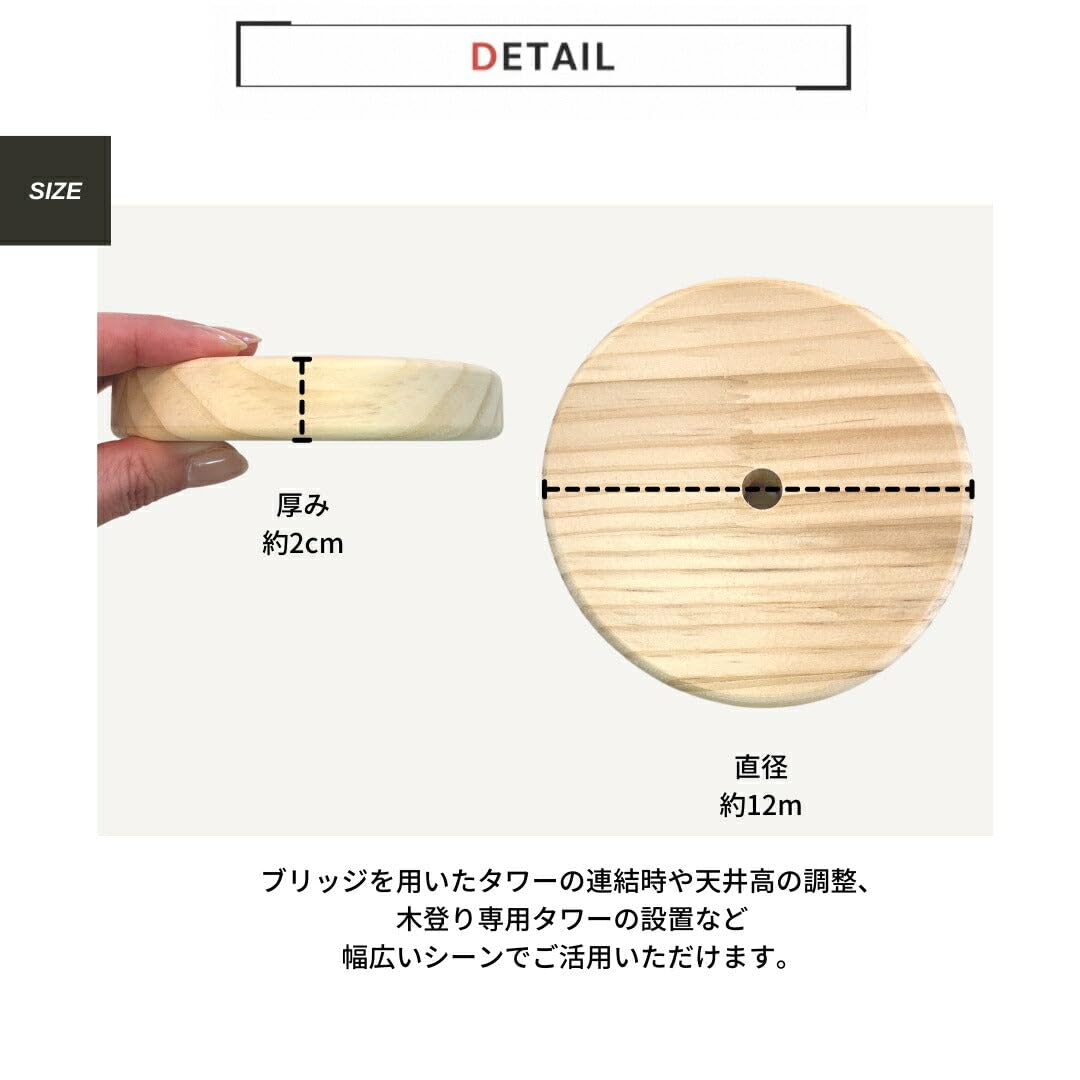 Amazon | [SUMIKA 突っ張り 型 木製 キャットタワー 専用 高さ調整板