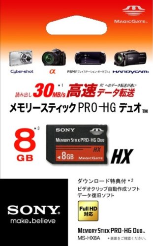 Amazon | SONY メモリースティック PRO-HG デュオ HX 8GB MS-HX8A