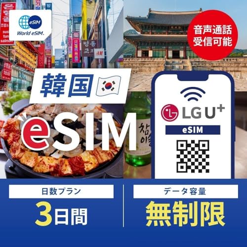 yWorld eSIMz ؍ esim 3 f[^ʐM  dbԍt ؍ sim LGU Ki iL : w60j