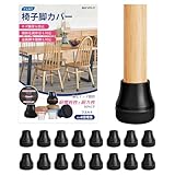 SKYFLY 椅子脚カバー いすのあし 椅子足キャップ 傷防止 防音 騒音防止 滑りやすく 取れない 簡単装着 椅子の足カバー 椅子 マット 椅子カバー 家具 傷防止 ソファ 脚 カバー 【補強リング】 デスクマット 床 床保護シート 騒音防止 フェルト いすのあし カバー（S 16個入り）