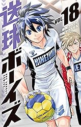 送球ボーイズ サカズキ九 [1-22巻 コミックセット/未完結] フウワイ 最終巻】送球ボーイズ（25） - マンガ（漫画） フウワイ