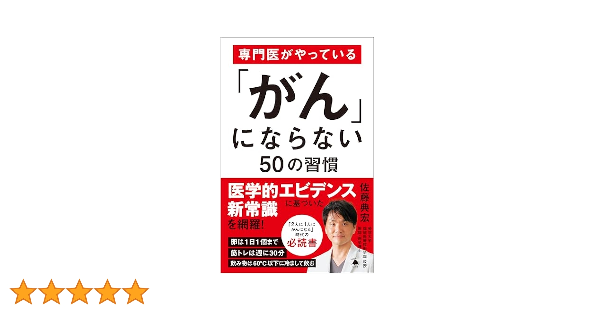 健康・医学関連書籍セット 健康・医学関連書籍セット - メルカリ