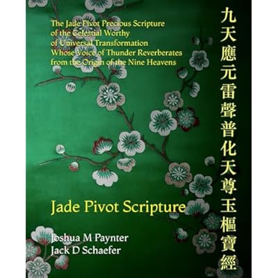The Jade Pivot Precious Scripture of the Celestial Worthy of Universal Transformation Whose Voice of Thunder Reverberates from the Origin of the Nine Heavens
