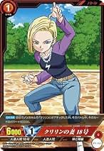 セクシー美女キャラクターカード ドラゴンボール 18号 スクール水着 ラスト セクシー美女キャラクターカード ドラゴンボール 18号 メイド