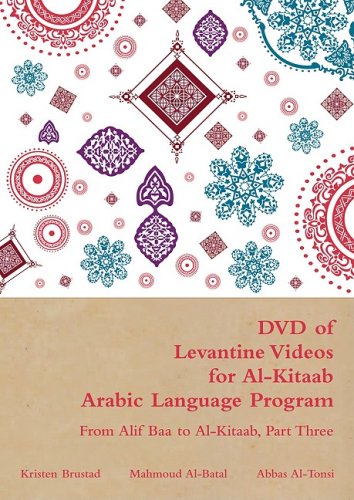 Amazon Com Levantine Videos For Al Kitaab Arabic Language Program From Alif Baa To Al Kitaab Brustad Kristen Al Batal Mahmoud Al Tonsi Abbas Movies Tv