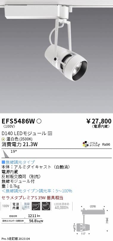Amazon.co.jp : ENDO LEDスポットライト DUAL D140
