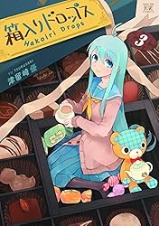 箱入りドロップス　３巻 (まんがタイムＫＲコミックス)
